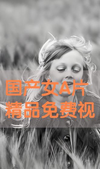 视频国产在线三级a,三级A内容背后的故事与影响