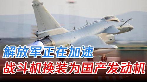 换装国产飞机发动机视频,见证中国航空动力新篇章