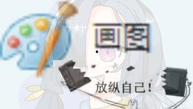 国产电脑怎么画图的视频,轻松掌握绘图技巧