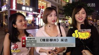 街头采访国产护肤品视频