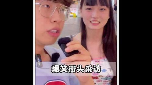 街头采访国产护肤品视频