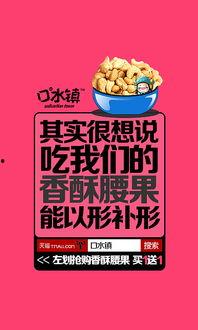 国产零食广告搞笑视频,零食界的欢乐盛宴
