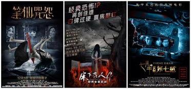 国产幻术鬼片推荐大全视频